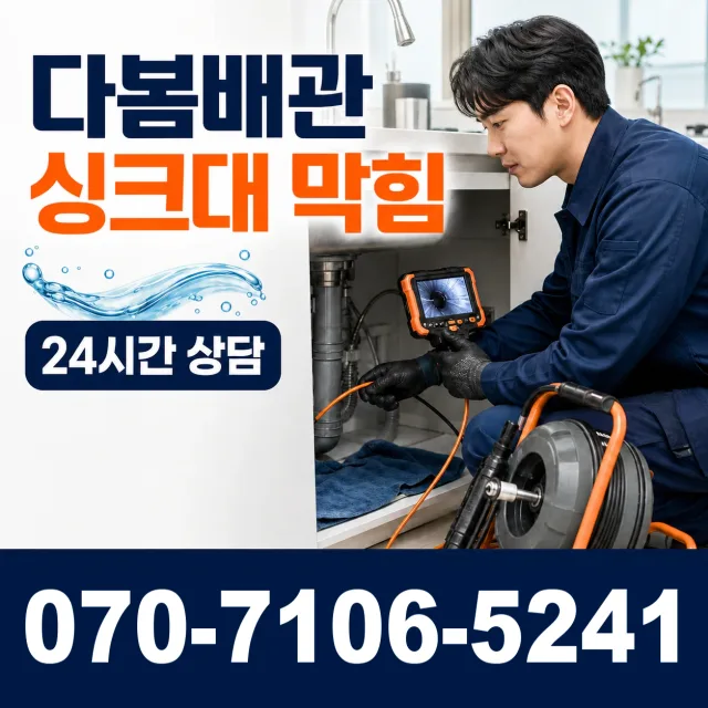 태백시 장성동 누수수리 상담 이미지 1