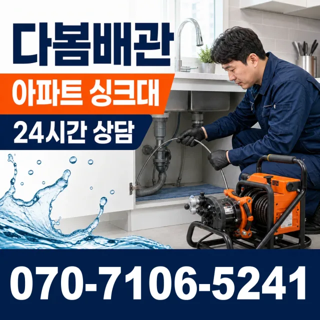 태백시 장성동 누수수리 상담 이미지 7